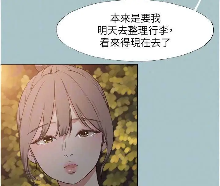 漫画《不要恋爱要打砲》第60话第19张图