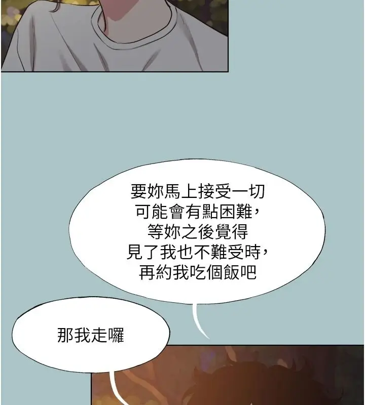 漫画《不要恋爱要打砲》第60话第20张图