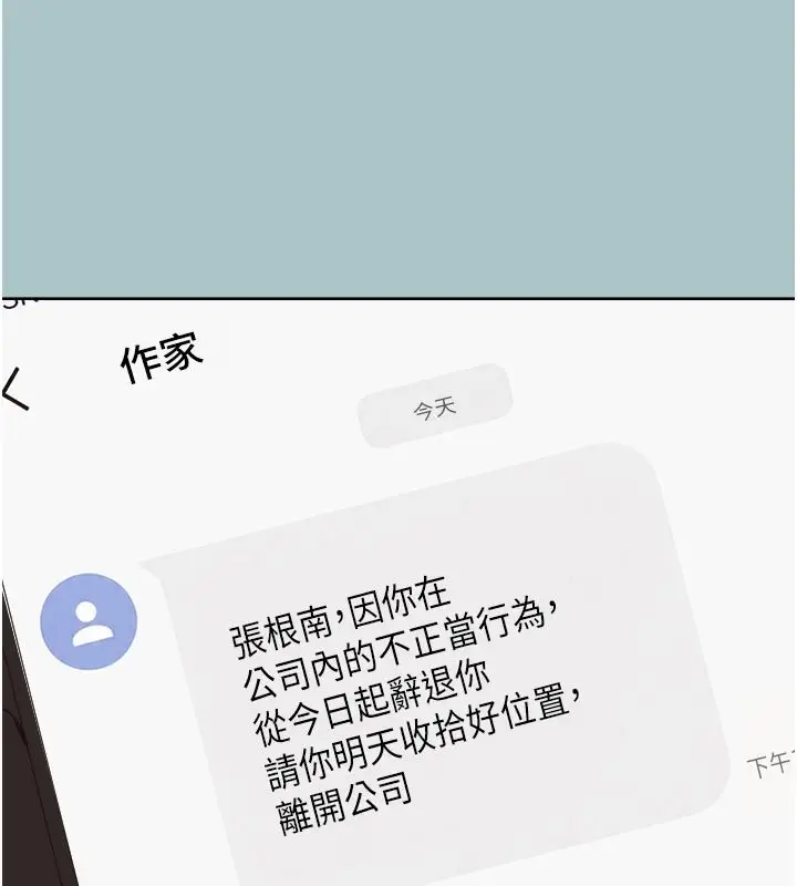 漫画《不要恋爱要打砲》第60话第3张图