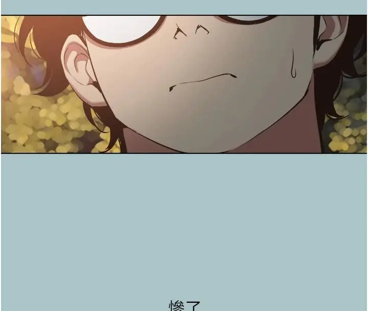 漫画《不要恋爱要打砲》第60话第6张图