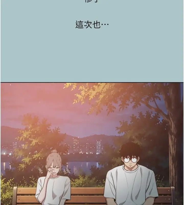 漫画《不要恋爱要打砲》第60话第7张图