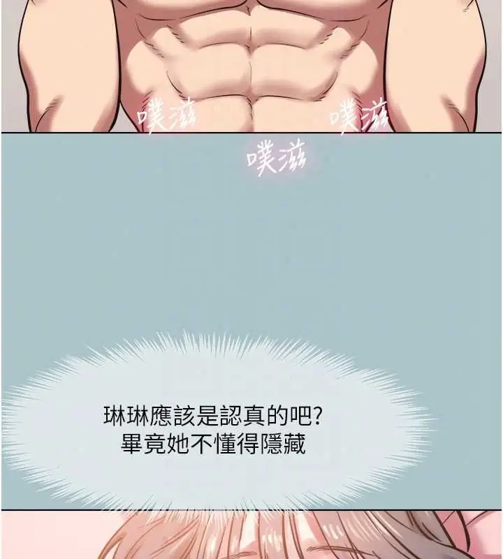 漫画《不要恋爱要打砲》第60话第73张图