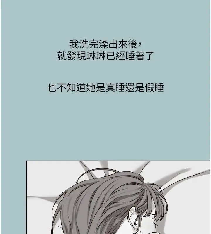 漫画《不要恋爱要打砲》第60话第81张图