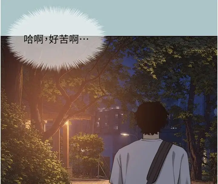 漫画《不要恋爱要打砲》第60话第83张图