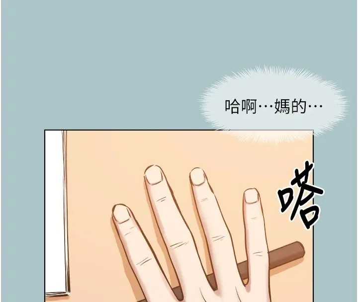 漫画《不要恋爱要打砲》第60话第87张图