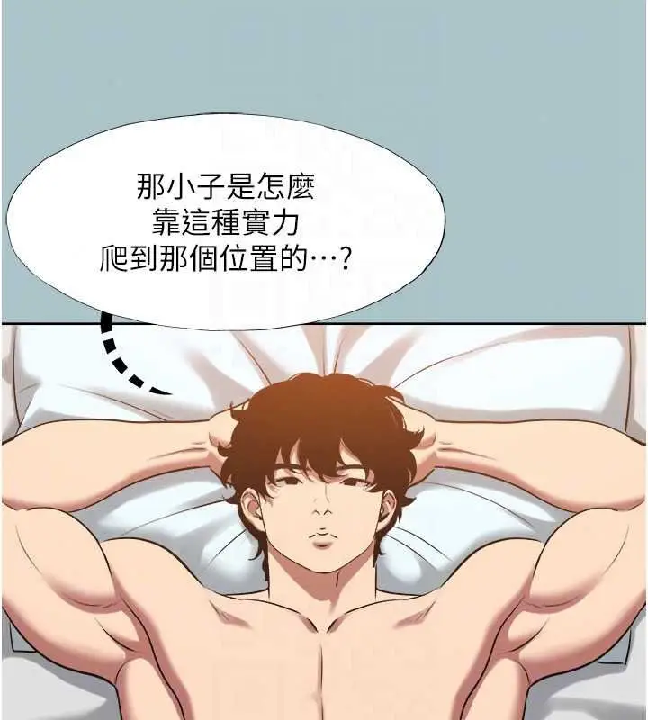 漫画《不要恋爱要打砲》第60话第89张图