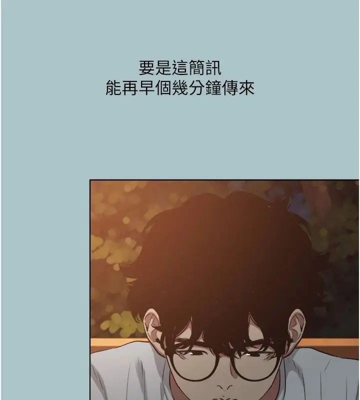 漫画《不要恋爱要打砲》第60话第9张图