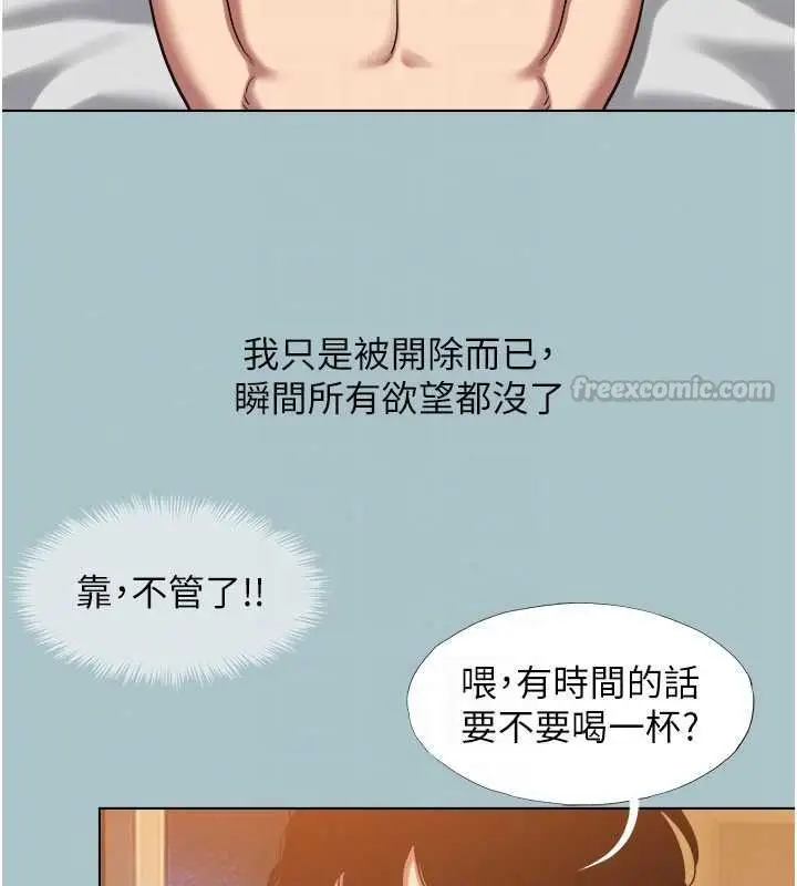漫画《不要恋爱要打砲》第60话第90张图