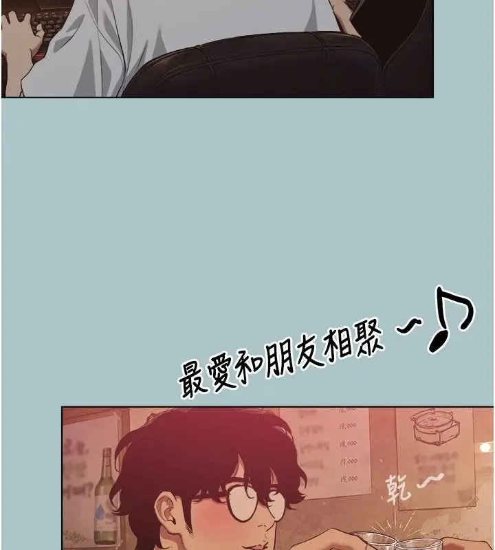 漫画《不要恋爱要打砲》第60话第93张图