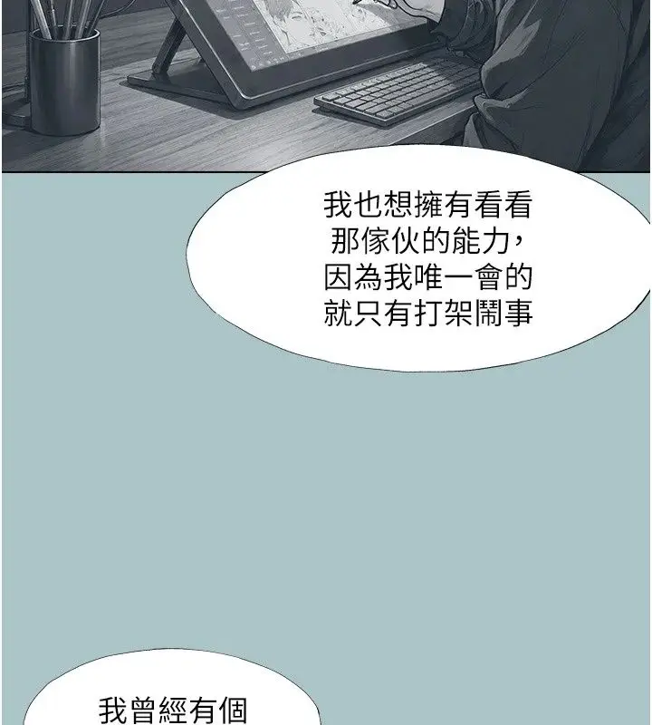 漫画《不要恋爱要打砲》第61话第102张图