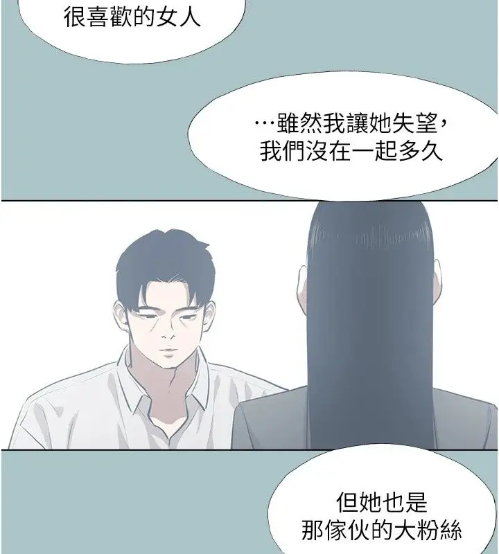 漫画《不要恋爱要打砲》第61话第103张图