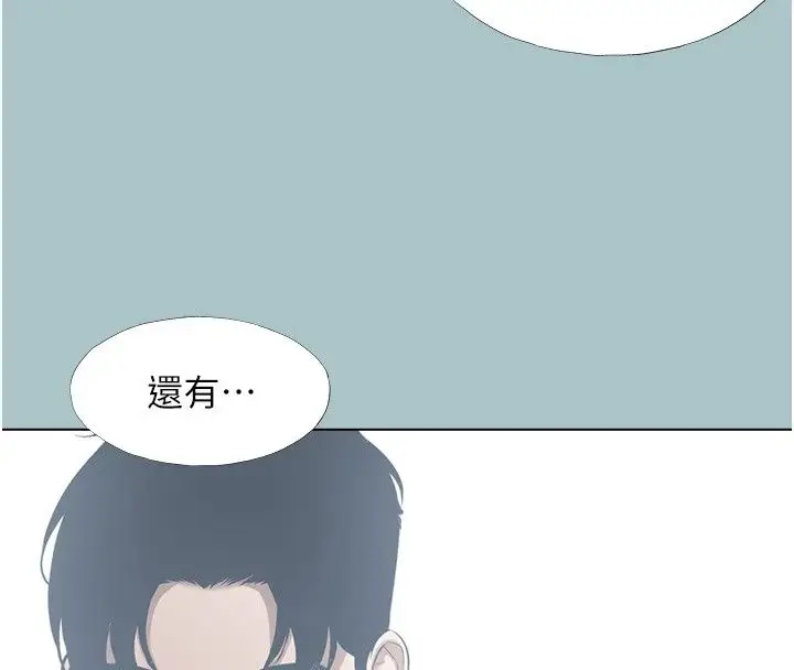 漫画《不要恋爱要打砲》第61话第104张图
