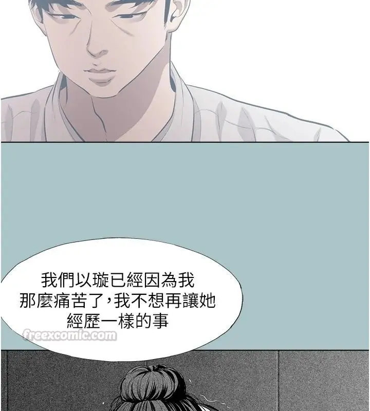 漫画《不要恋爱要打砲》第61话第105张图