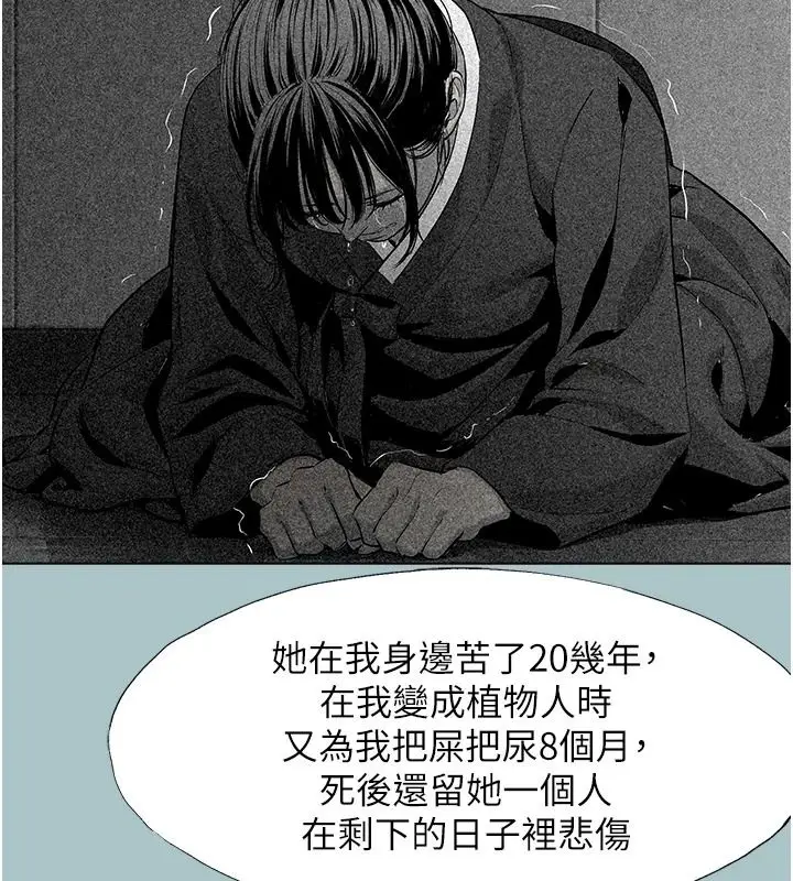 漫画《不要恋爱要打砲》第61话第106张图