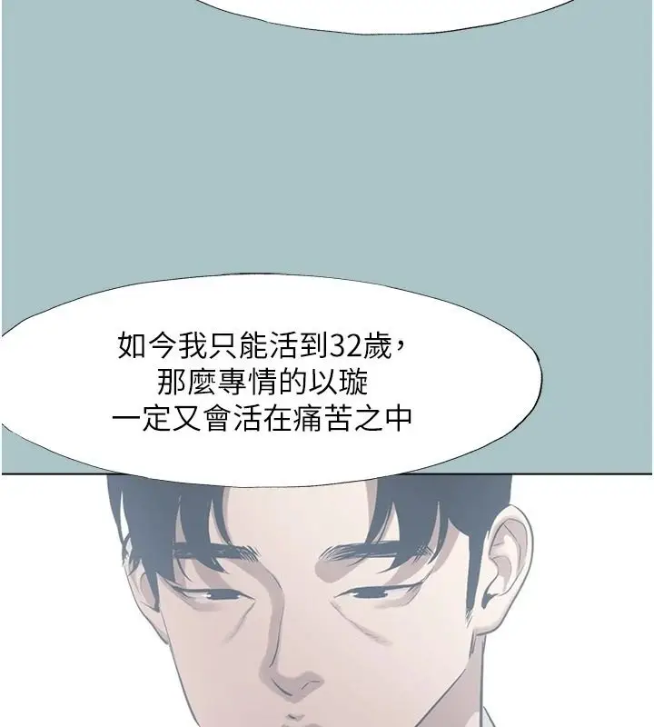 漫画《不要恋爱要打砲》第61话第107张图