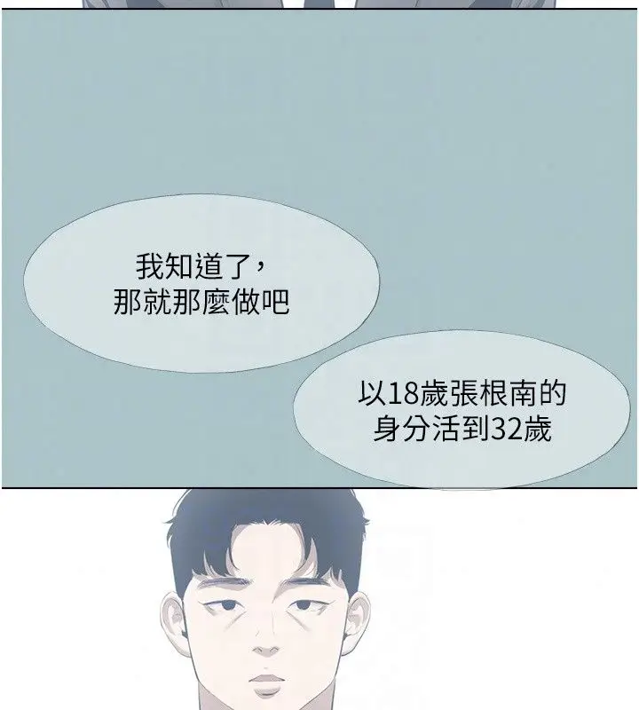 漫画《不要恋爱要打砲》第61话第110张图