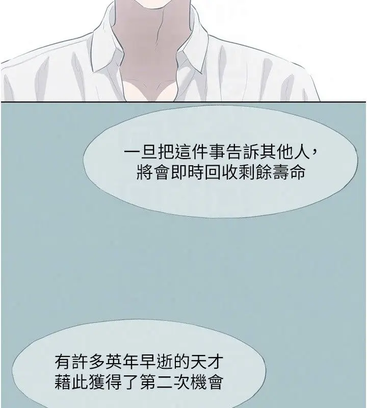 漫画《不要恋爱要打砲》第61话第111张图