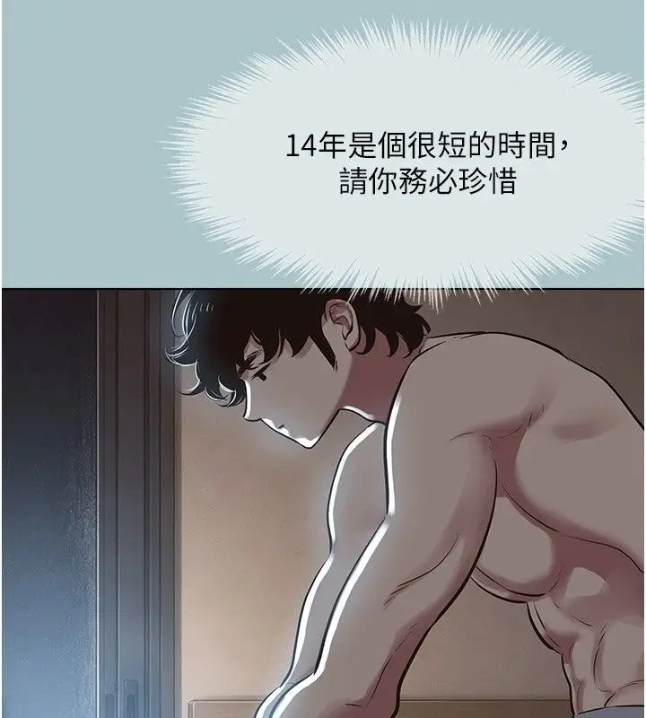 漫画《不要恋爱要打砲》第61话第113张图