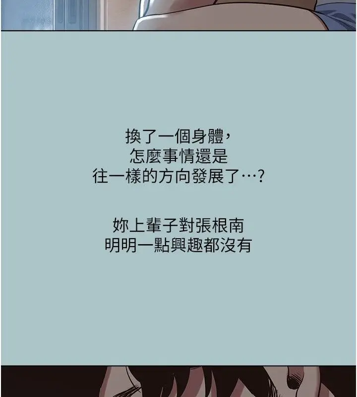漫画《不要恋爱要打砲》第61话第114张图