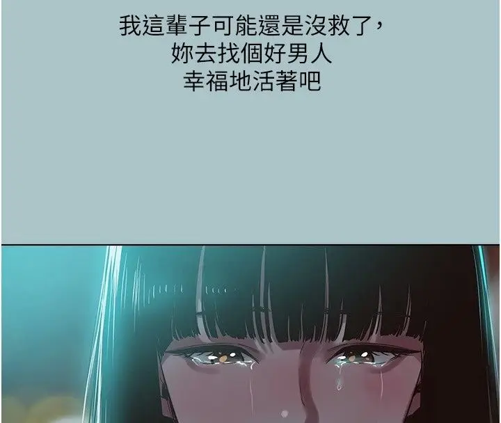 漫画《不要恋爱要打砲》第61话第116张图