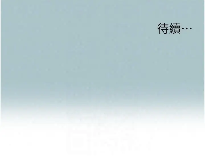 漫画《不要恋爱要打砲》第61话第118张图