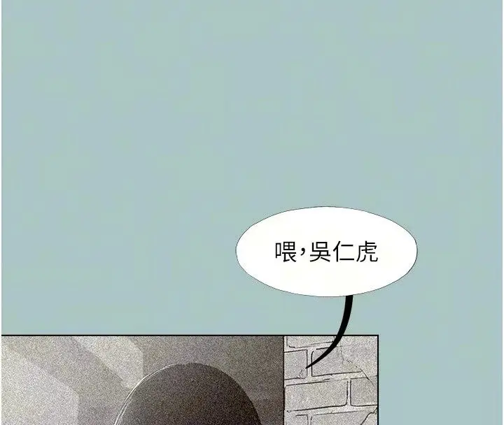 漫画《不要恋爱要打砲》第61话第20张图