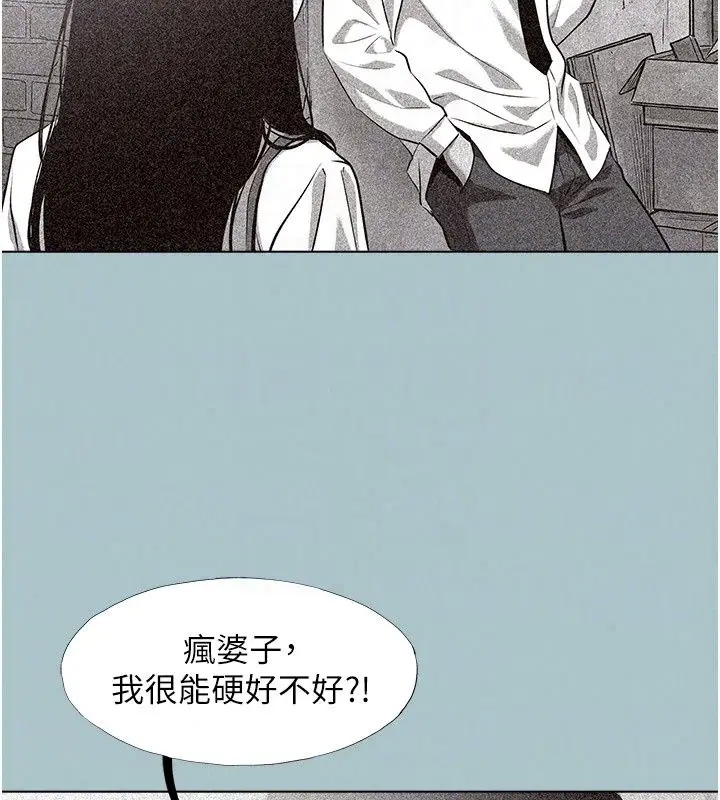 漫画《不要恋爱要打砲》第61话第23张图