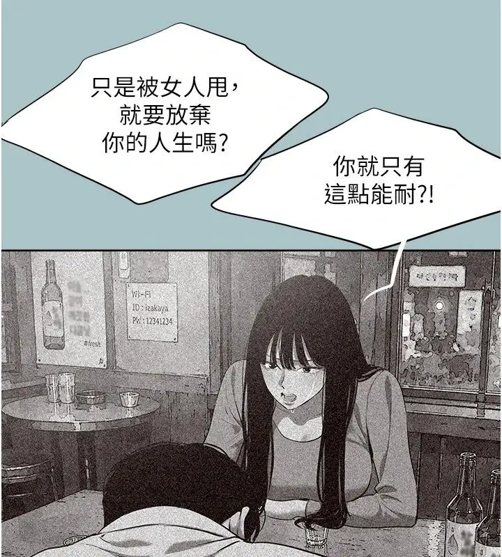 漫画《不要恋爱要打砲》第61话第35张图