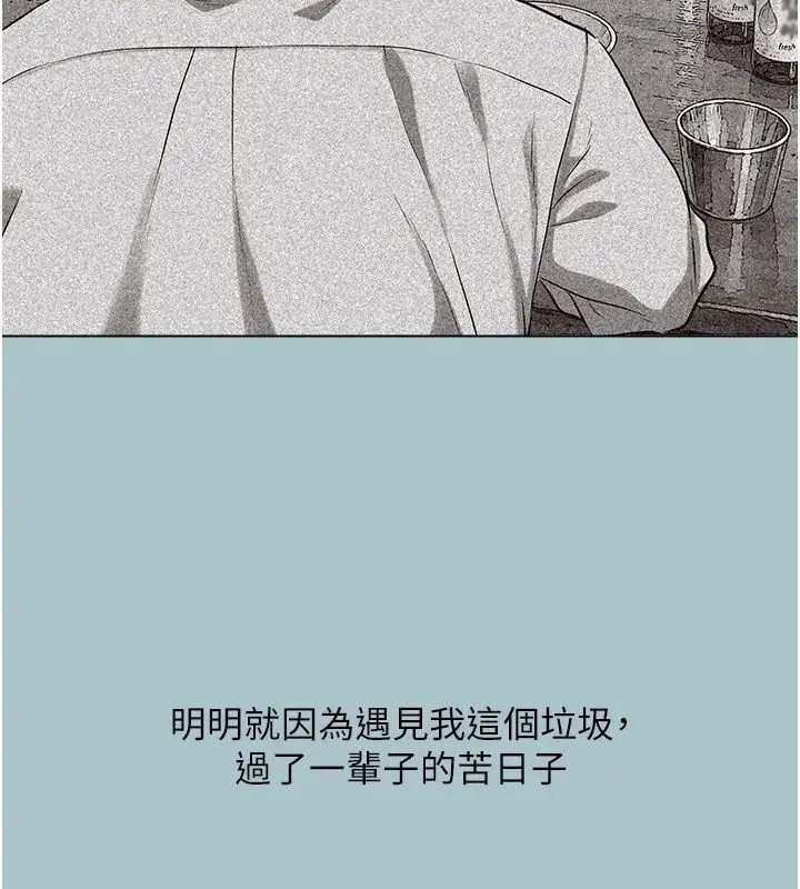 漫画《不要恋爱要打砲》第61话第36张图