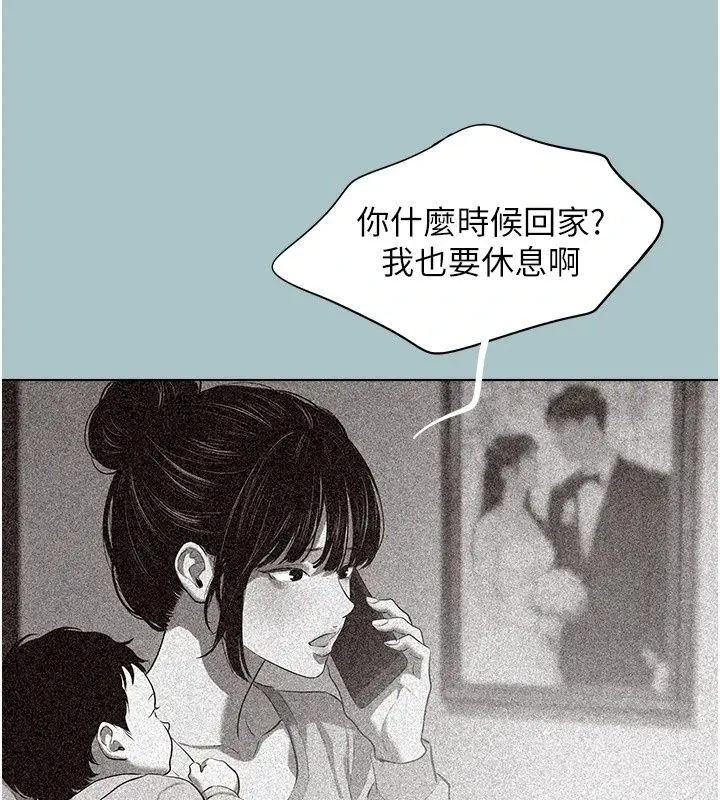 漫画《不要恋爱要打砲》第61话第37张图