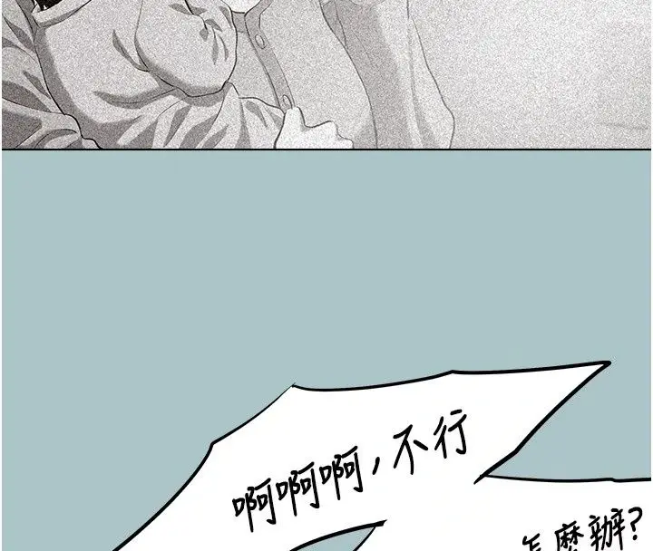 漫画《不要恋爱要打砲》第61话第38张图
