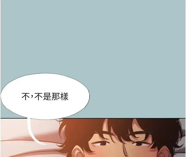漫画《不要恋爱要打砲》第61话第4张图