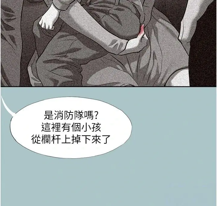 漫画《不要恋爱要打砲》第61话第40张图