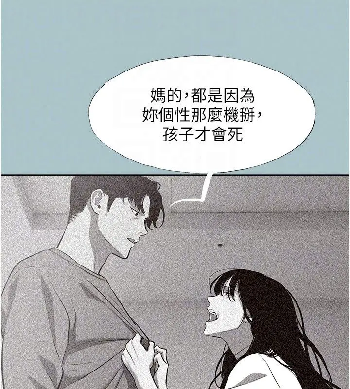 漫画《不要恋爱要打砲》第61话第41张图