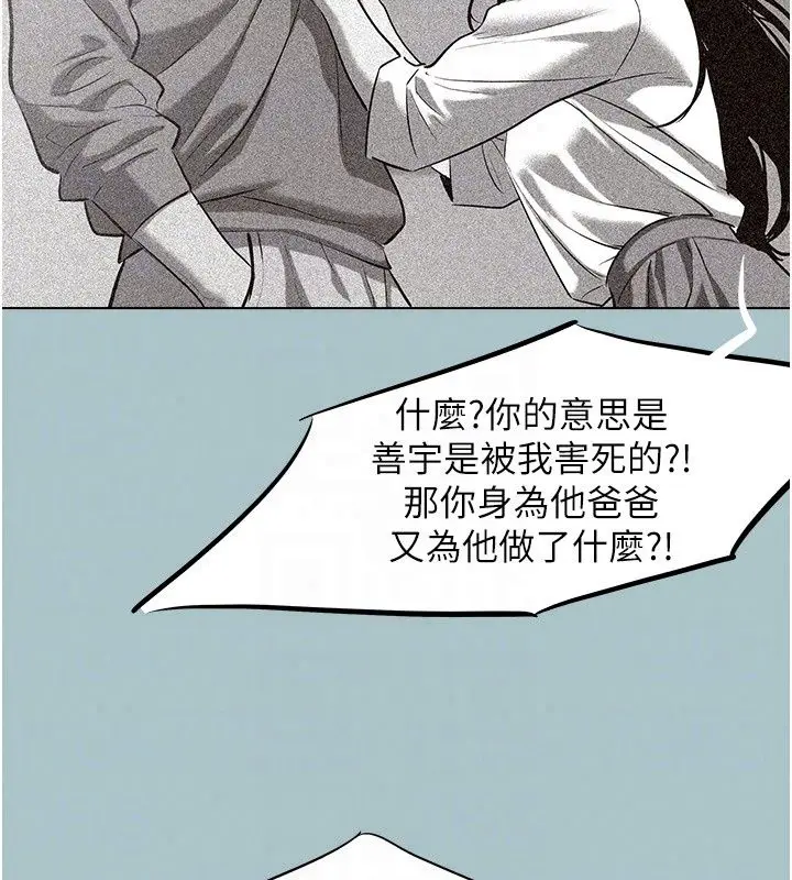漫画《不要恋爱要打砲》第61话第42张图