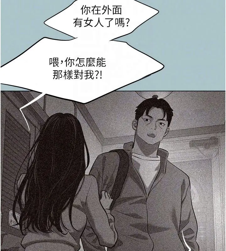 漫画《不要恋爱要打砲》第61话第43张图