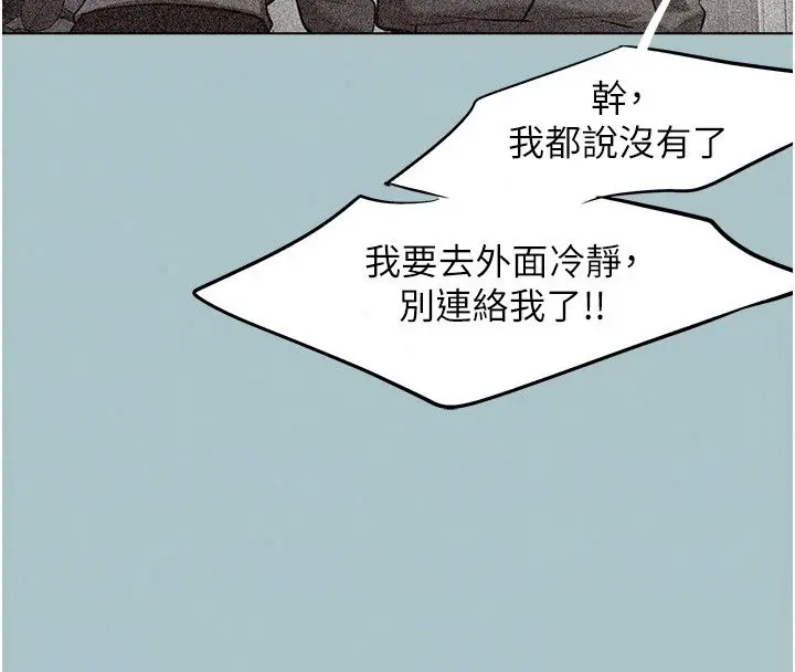 漫画《不要恋爱要打砲》第61话第44张图
