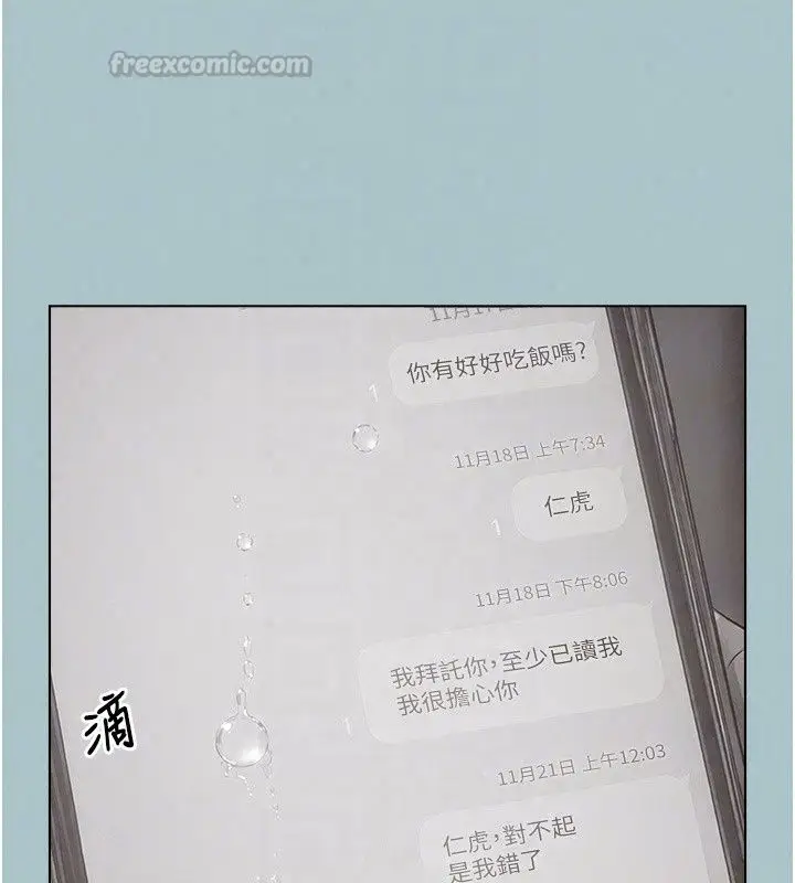 漫画《不要恋爱要打砲》第61话第45张图