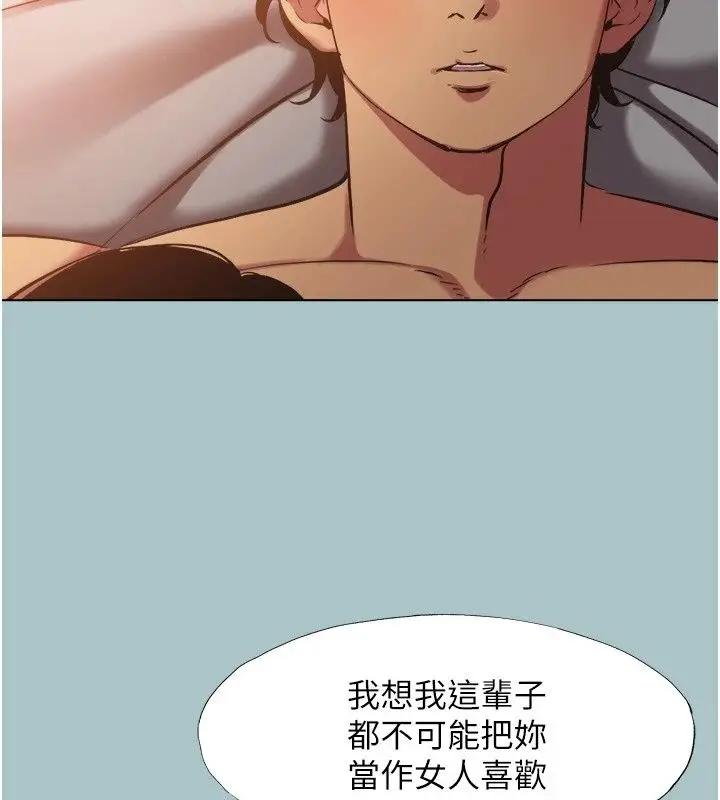 漫画《不要恋爱要打砲》第61话第5张图
