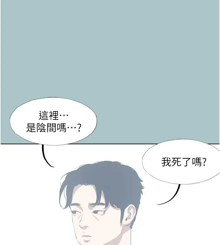 漫画《不要恋爱要打砲》第61话第57张图