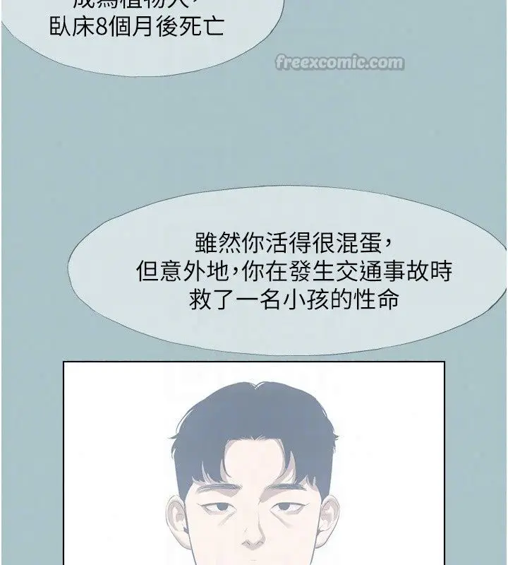 漫画《不要恋爱要打砲》第61话第60张图