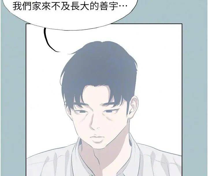 漫画《不要恋爱要打砲》第61话第62张图