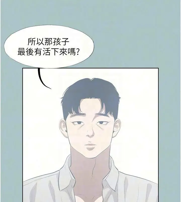 漫画《不要恋爱要打砲》第61话第64张图
