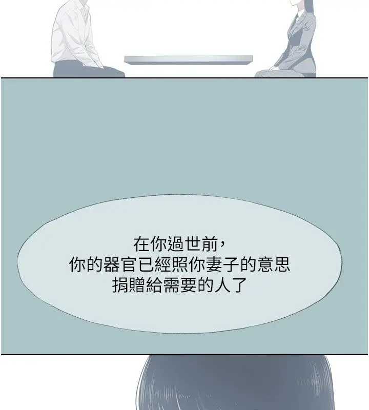 漫画《不要恋爱要打砲》第61话第69张图