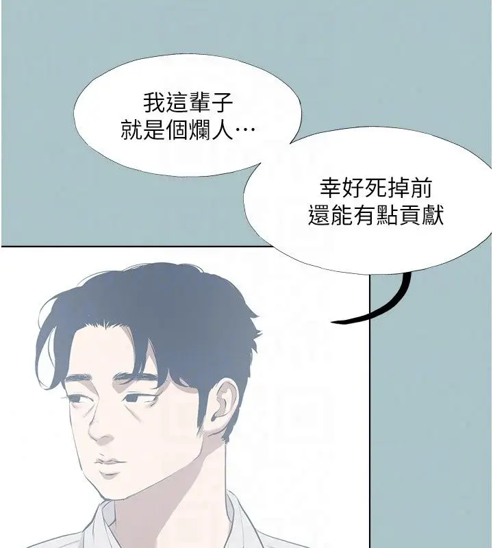 漫画《不要恋爱要打砲》第61话第71张图