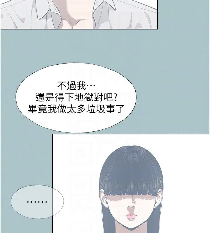 漫画《不要恋爱要打砲》第61话第72张图