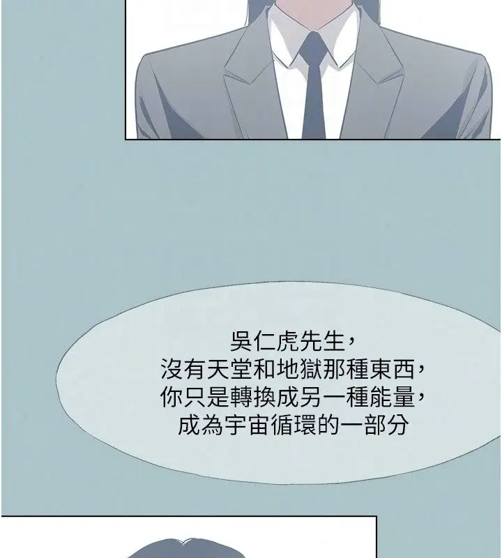 漫画《不要恋爱要打砲》第61话第73张图
