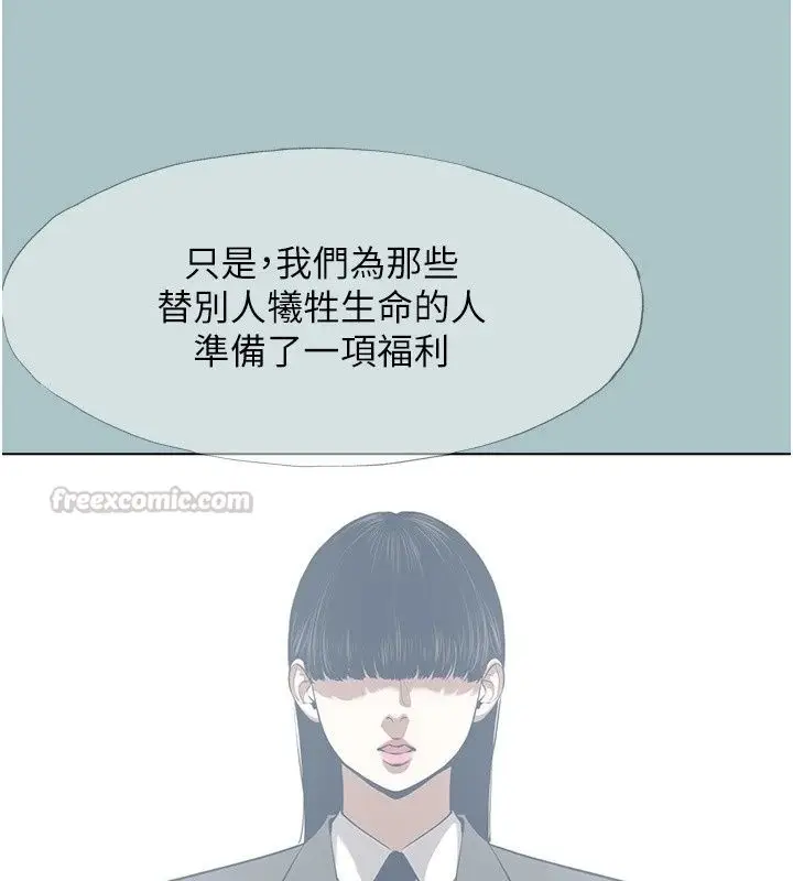 漫画《不要恋爱要打砲》第61话第75张图