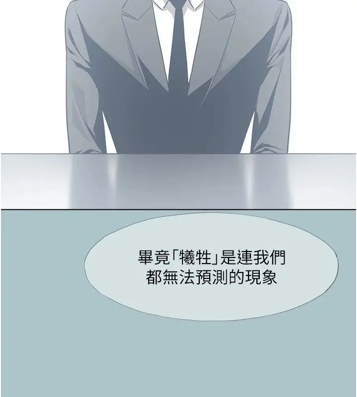 漫画《不要恋爱要打砲》第61话第76张图