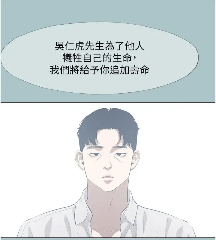 漫画《不要恋爱要打砲》第61话第77张图